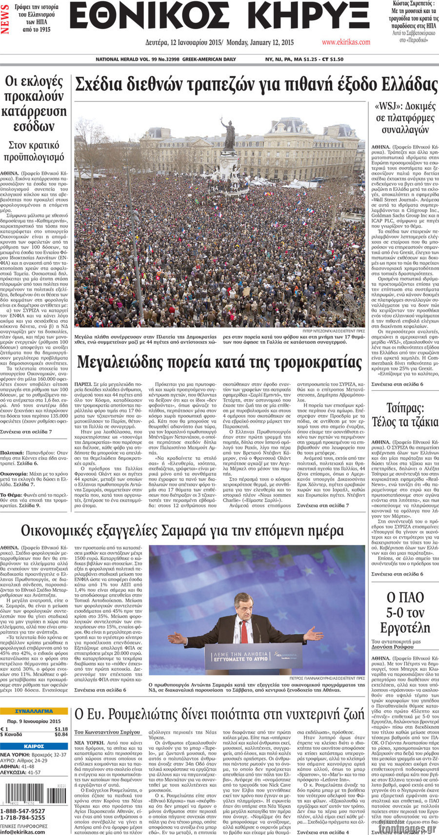 Εθνικός Κήρυξ