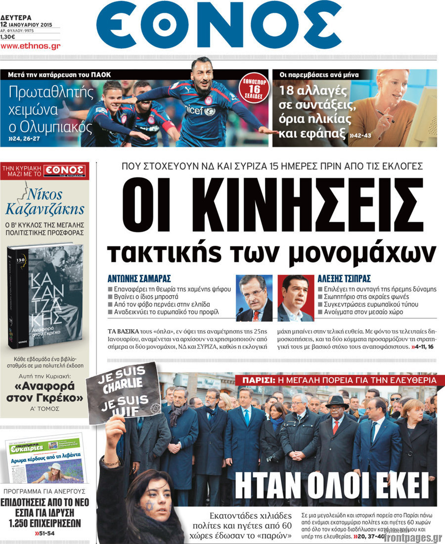 Έθνος