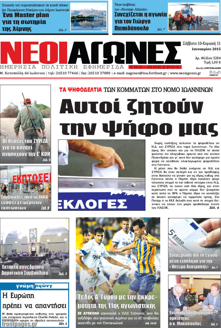 Νέοι Αγώνες