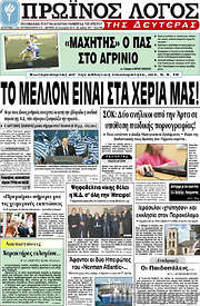 /Πρωινός Λόγος