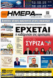 /Ημέρα Ζακύνθου