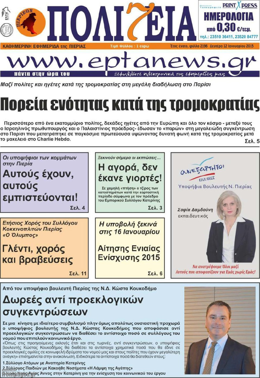 Πολιτεία
