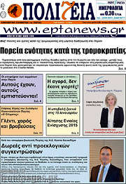 /Πολιτεία