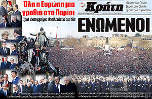 Πρωτοσέλιδο Νέα Κρήτη