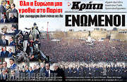 /Νέα Κρήτη