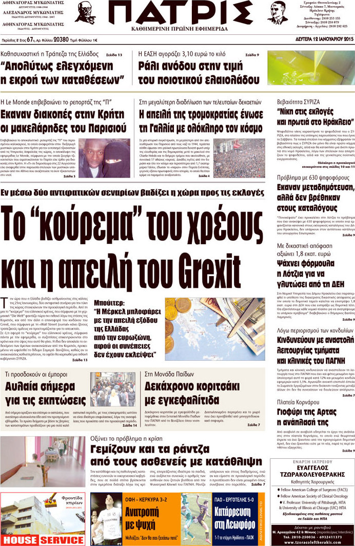 Πατρίς