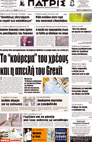 /Πατρίς