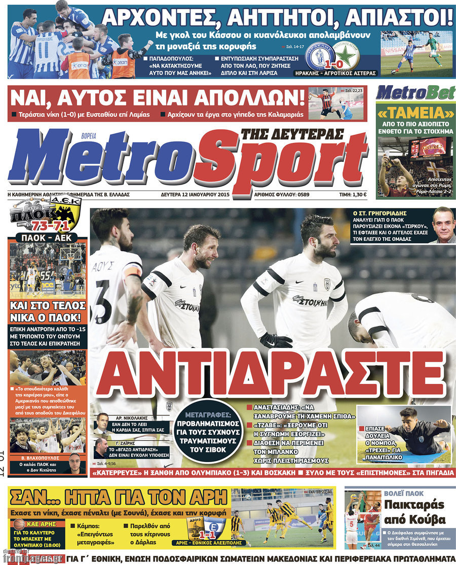 MetroSport