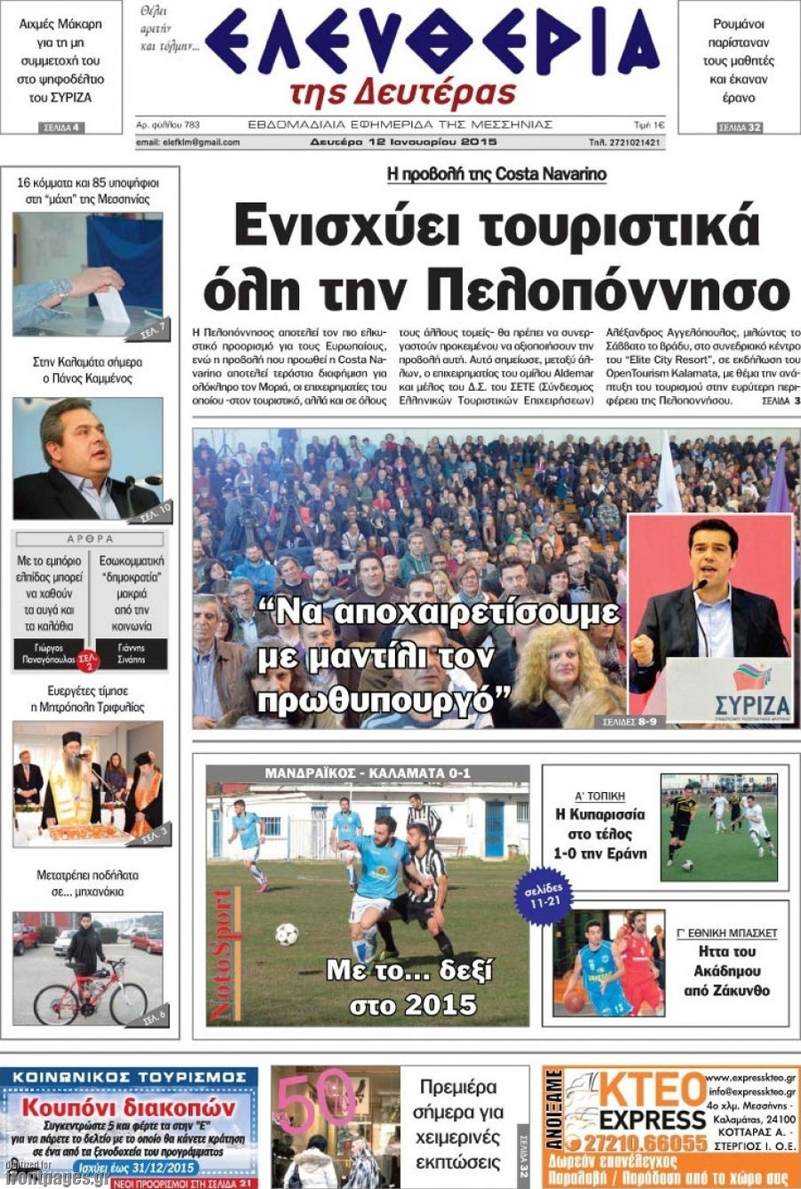 Ελευθερία
