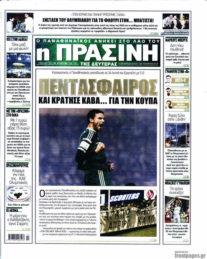Η Πράσινη