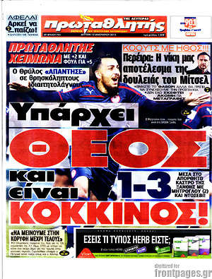 Πρωτοσέλιδο εφημερίδας Πρωταθλητής - protoselida