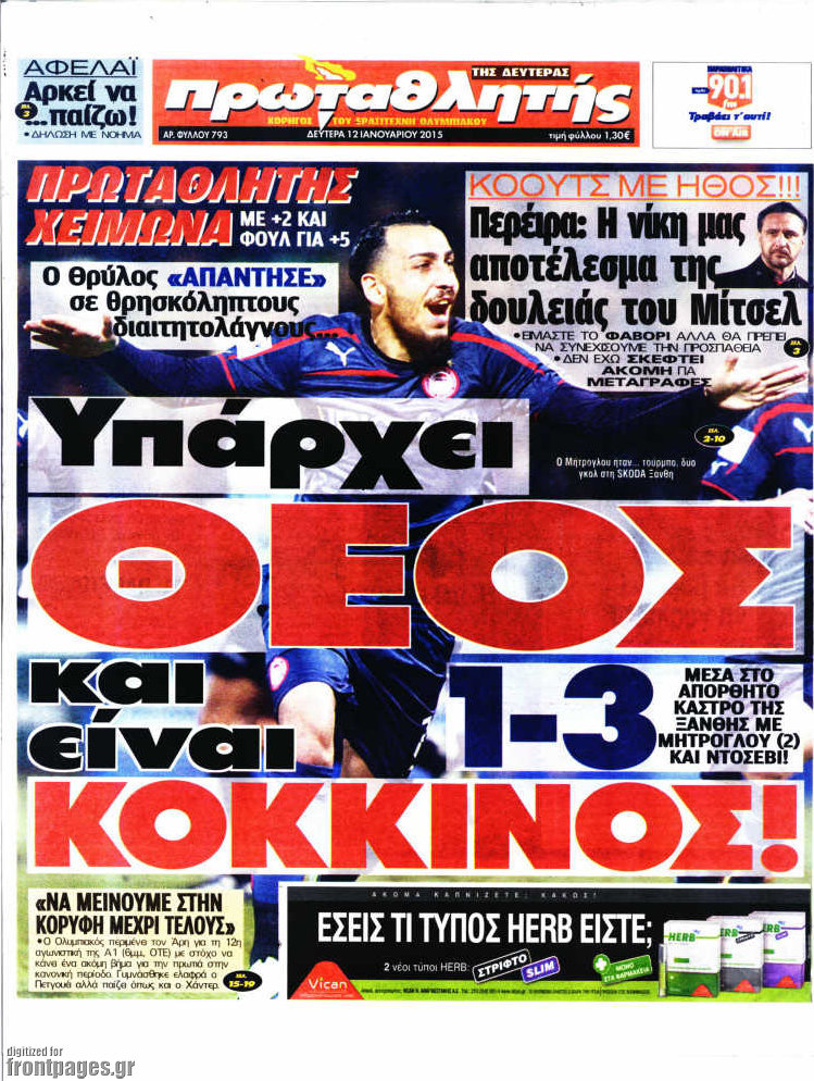 Πρωταθλητής