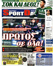 /Sport Day