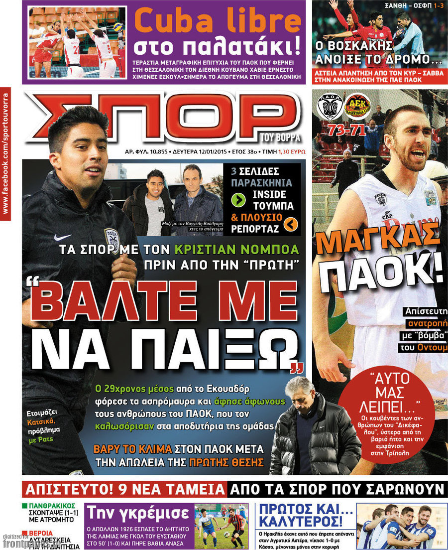 Σπορ του Βορρά