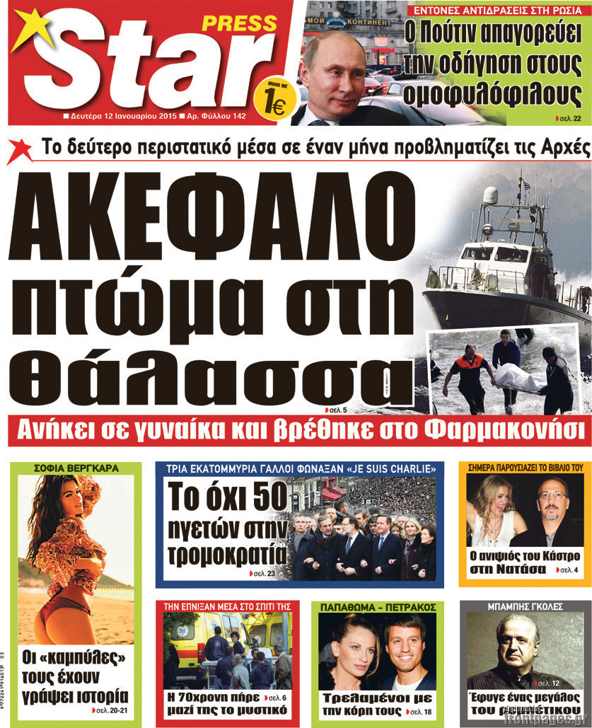 Star press