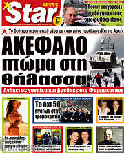 /Star press