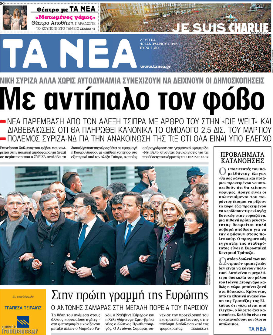 Τα Νέα
