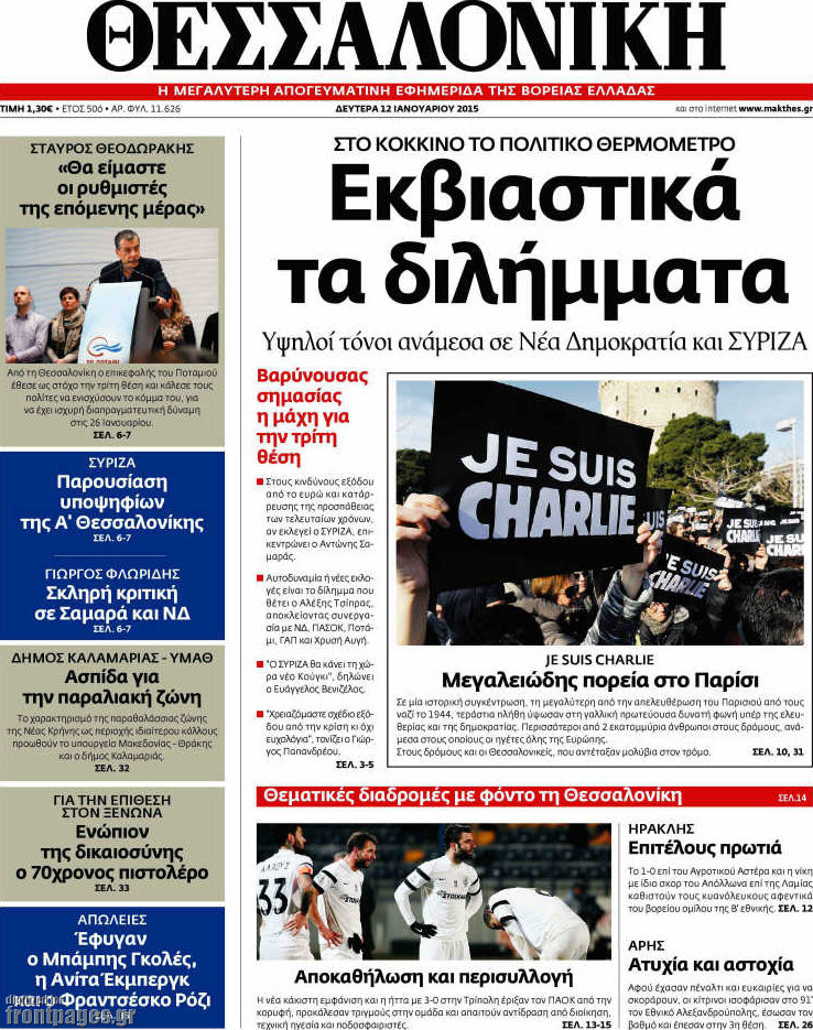 Θεσσαλονίκη