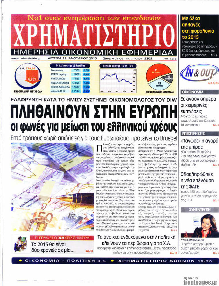 Χρηματιστήριο