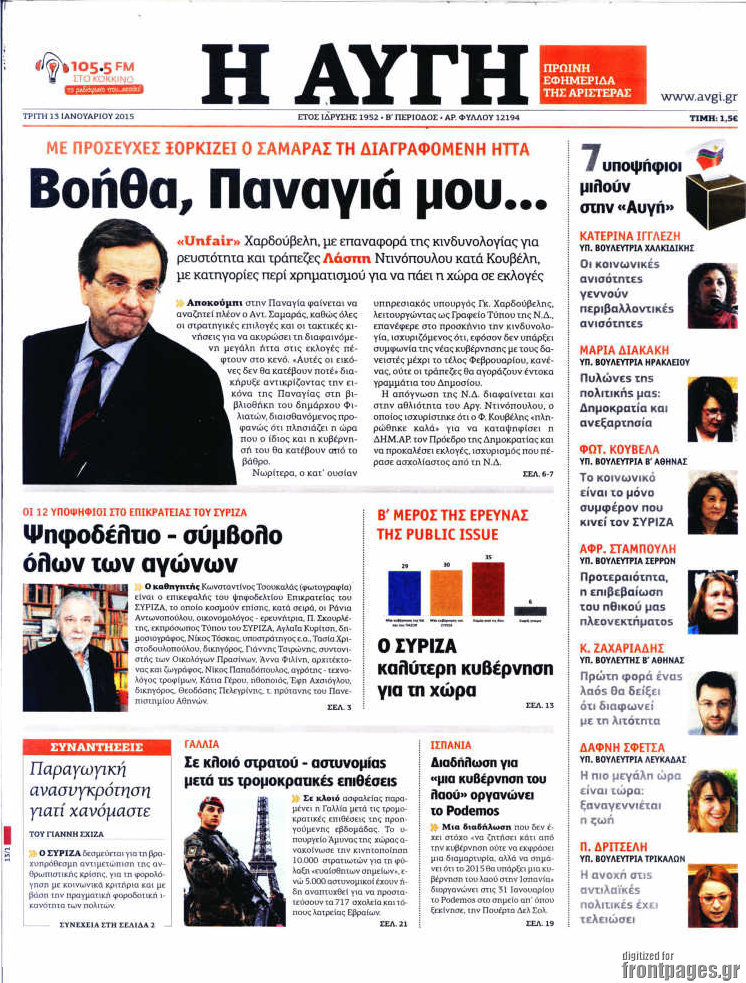 Αυγή