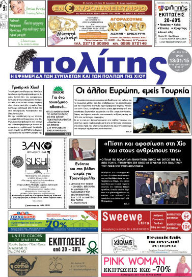 Ο Πολίτης