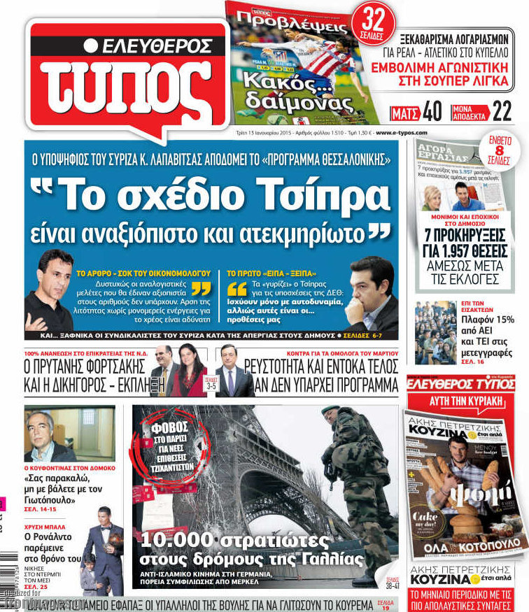 Ελεύθερος Τύπος