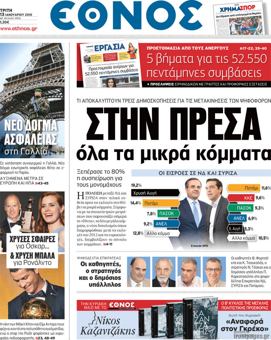 Έθνος