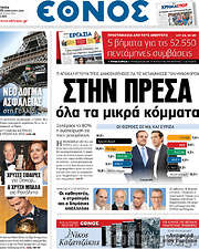 /Έθνος