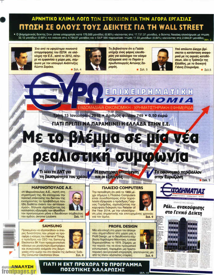 Ευρωοικονομία