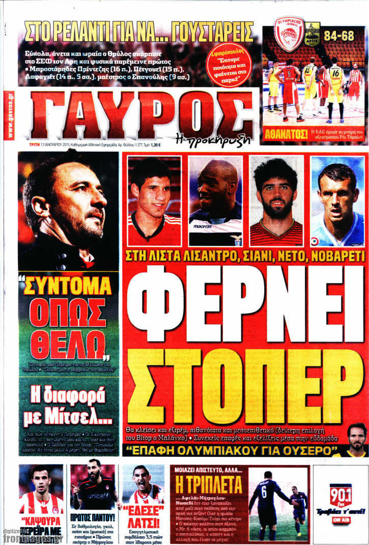 Γαύρος