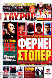 /Γαύρος