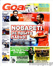 /Goal News