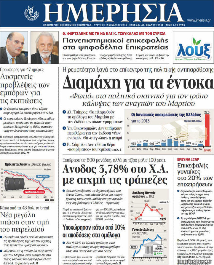 Ημερησία