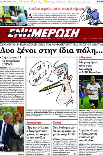 Ενημέρωση