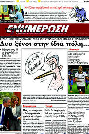 /Ενημέρωση
