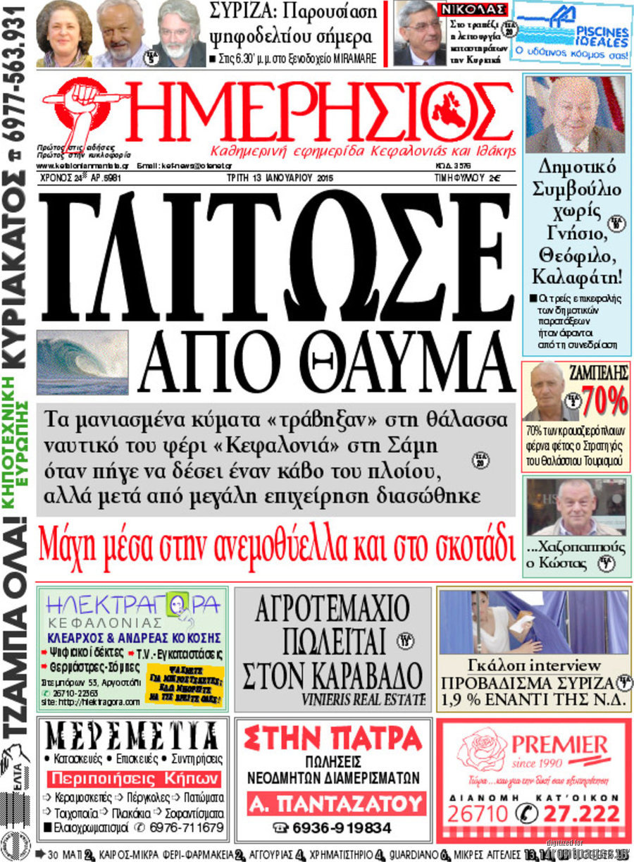 Ημερήσιος