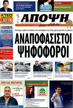 Πρωτοσέλιδο Άποψη του νότου