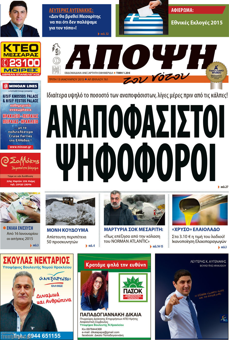 Άποψη του νότου
