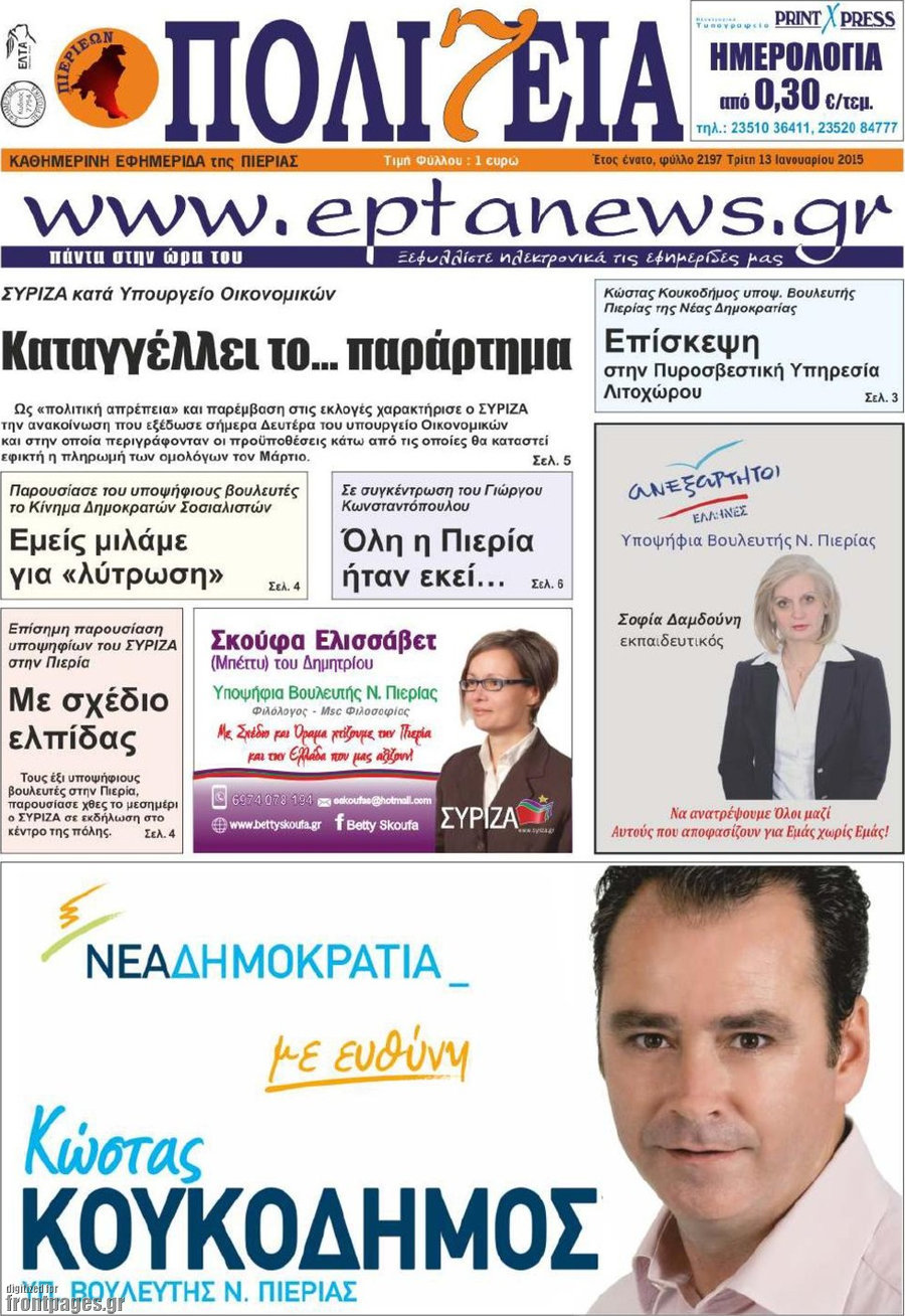 Πολιτεία