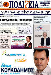 /Πολιτεία
