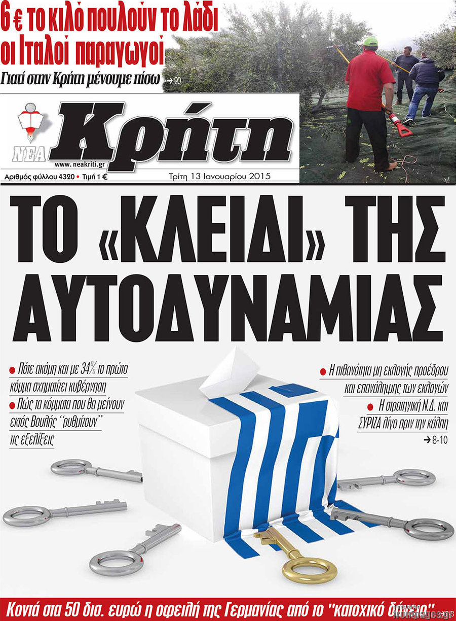 Νέα Κρήτη