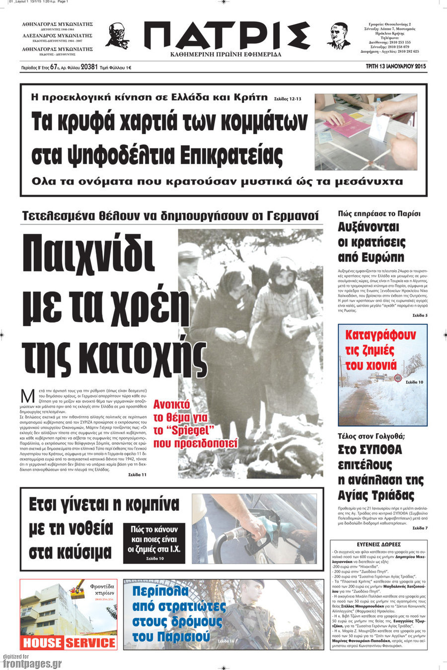 Πατρίς