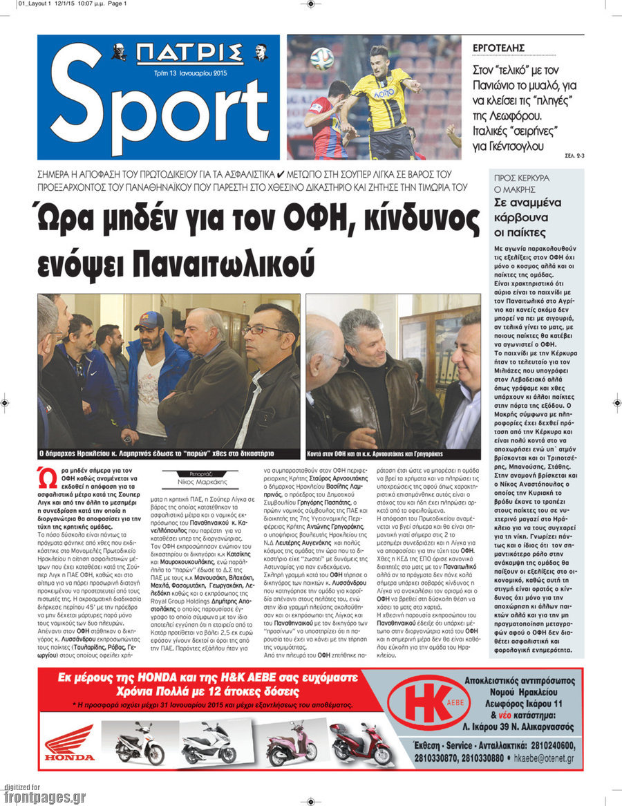 Πατρίς