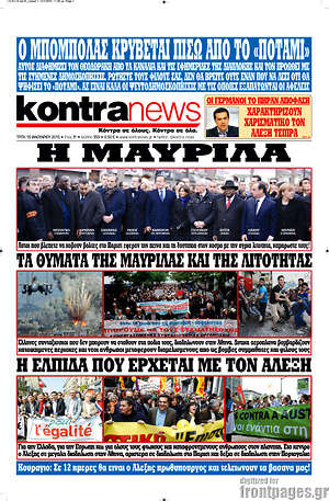 Πρωτοσέλιδο εφημερίδας Kontra News - protoselida