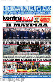 /Kontra News