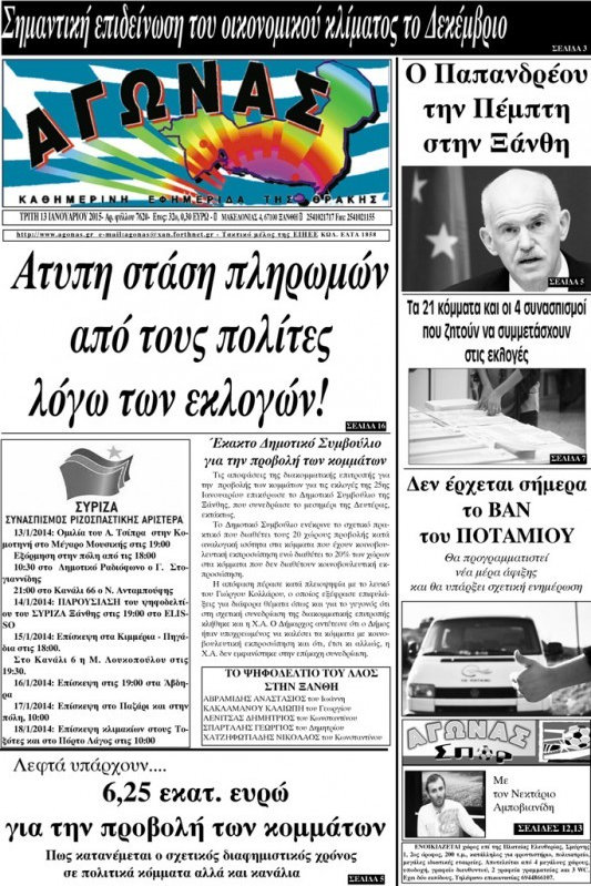 Αγώνας