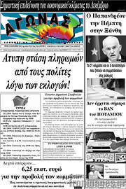 /Αγώνας