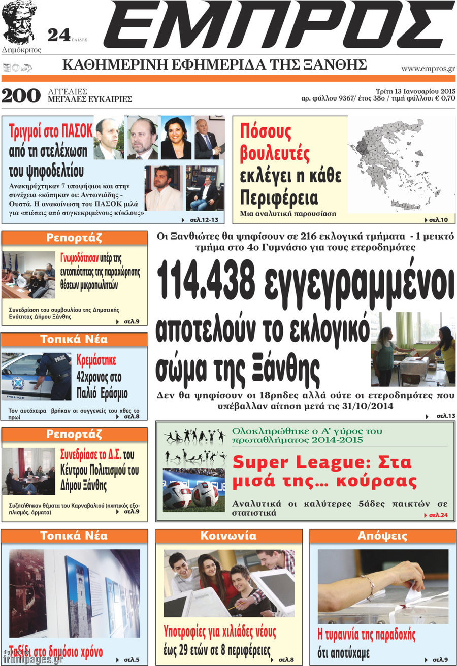 Εμπρός