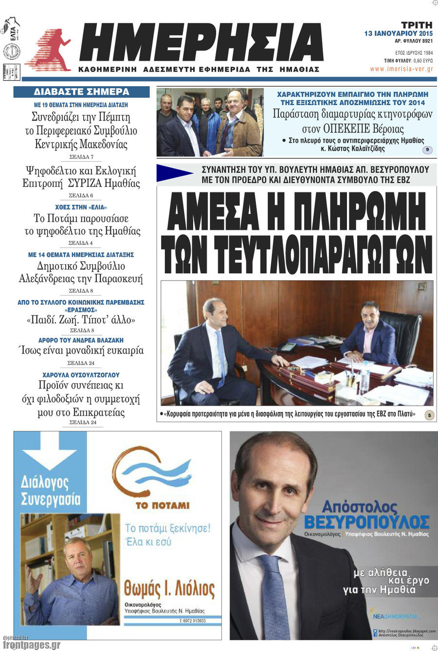 Ημερησία