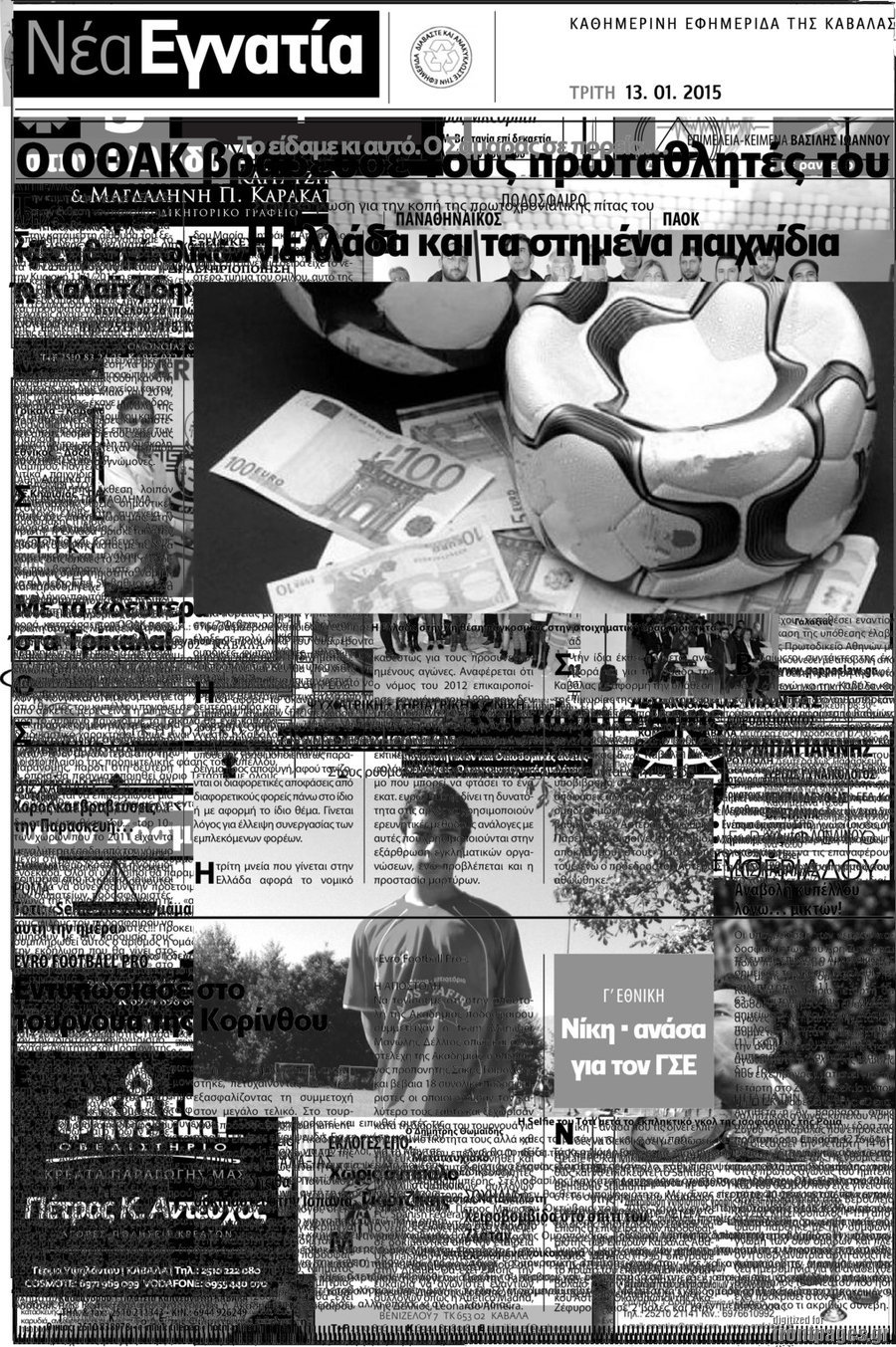 Νέα Εγνατία